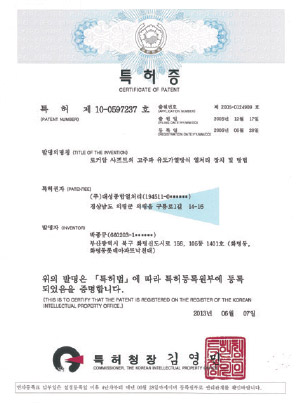 특허 증서 1