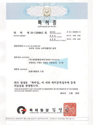 특허 증서 2