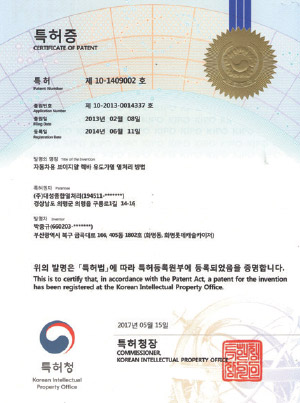 특허 증서 7
