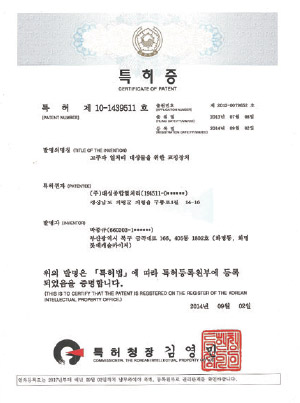 특허 증서 4
