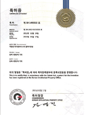 특허 증서 8