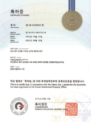 특허 증서 9