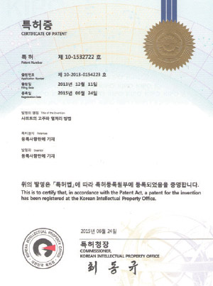 특허 증서 10