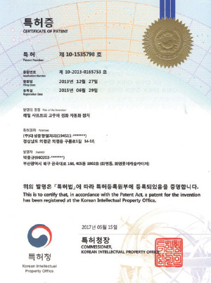 특허 증서 11