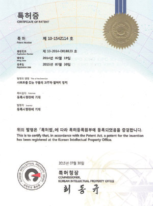 특허 증서 12