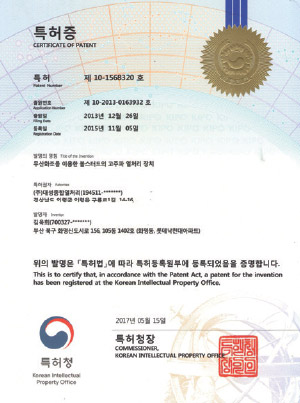 특허 증서 16