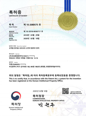 특허 증서 18