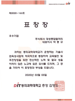 수상 증서 3