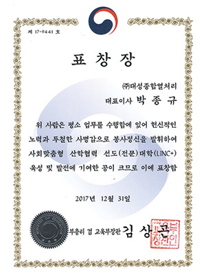 수상 증서 4