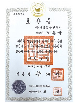 수상 증서 5