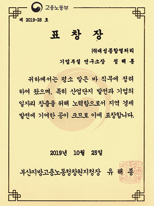 수상 증서 6